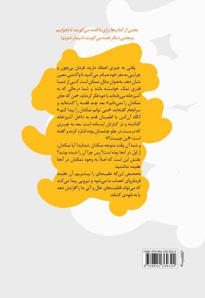 عطای رویاهایت را به لقایش نبخش